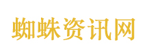 蜘蛛侠1
